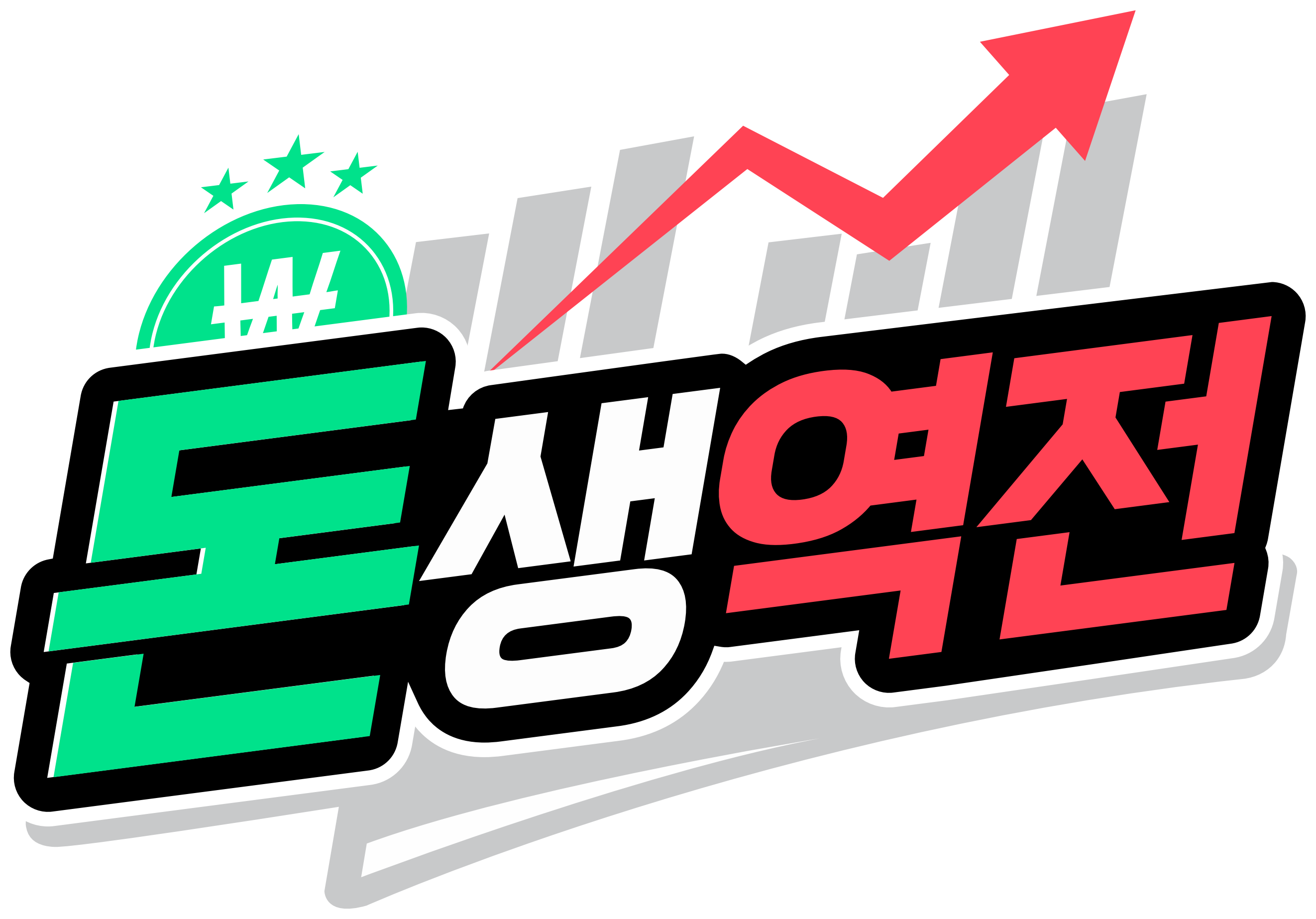 돈생역전