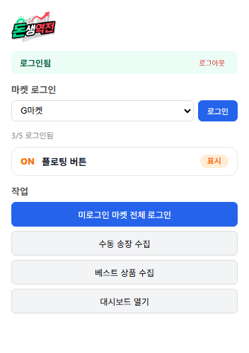 크롬 확장프로그램 팝업 화면