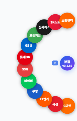 MX 플로팅 버튼 마켓 선택 펼침